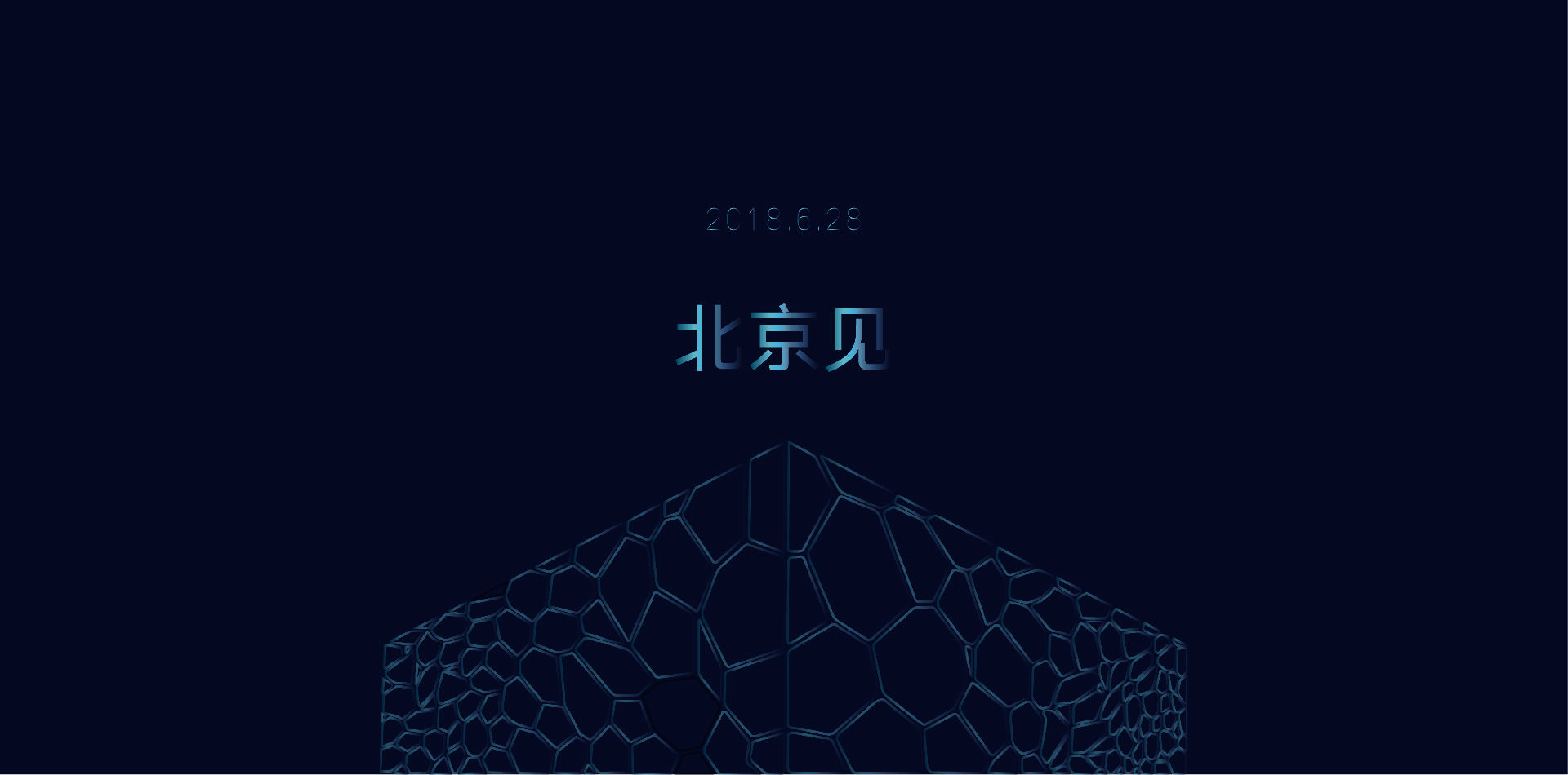 6月28日，為視訊，北京見(jiàn)